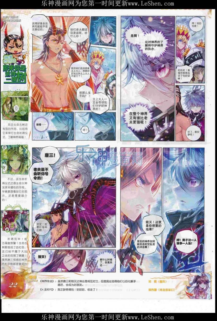 第84期 全本(1/2)-第83话