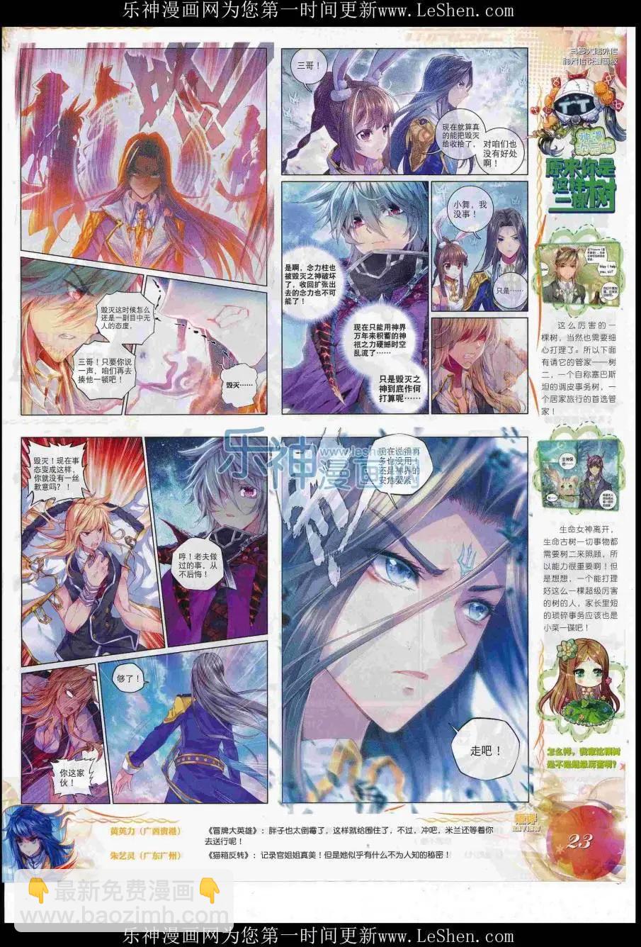 第84期 全本(1/2)-第83话