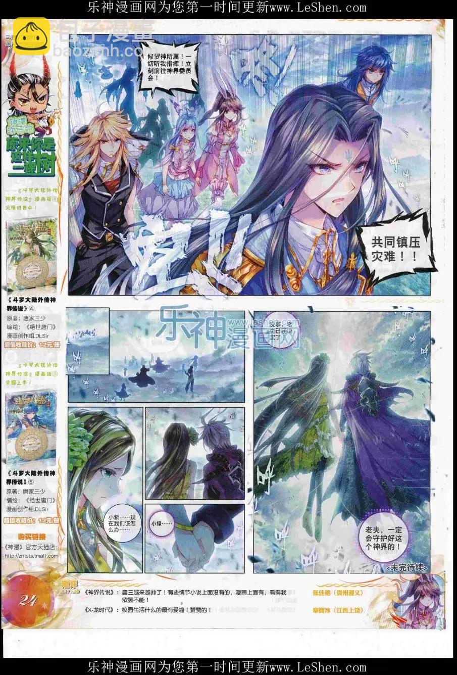 第84期 全本(1/2)-第83话