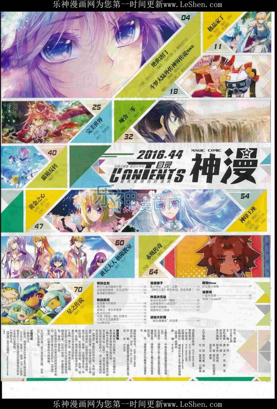 第84期 全本(1/2)-第83话