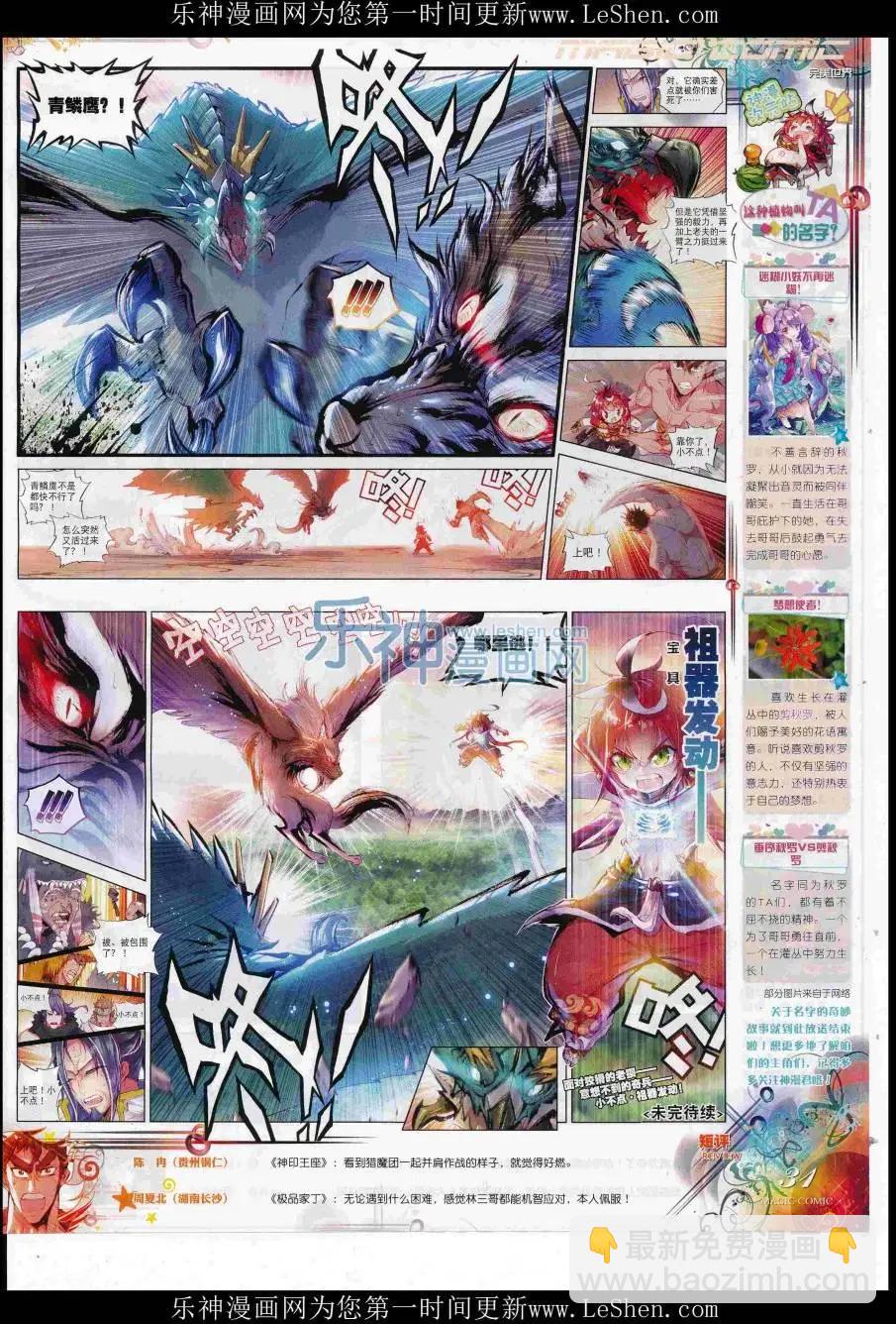 第84期 全本(1/2)-第83话