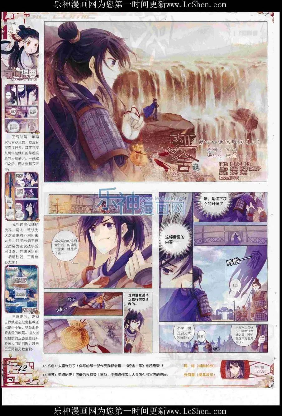 第84期 全本(1/2)-第83话