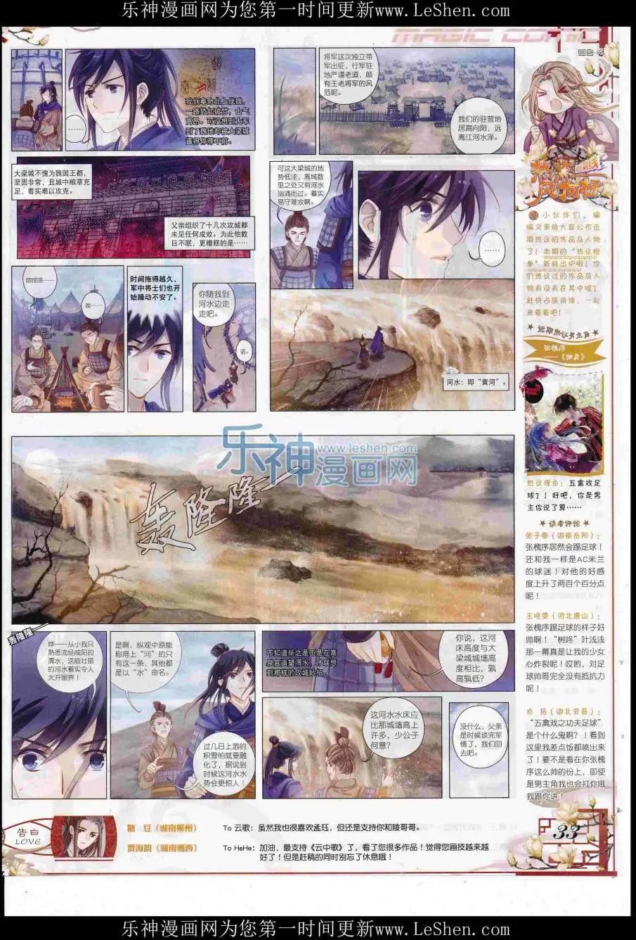 第84期 全本(1/2)-第83话