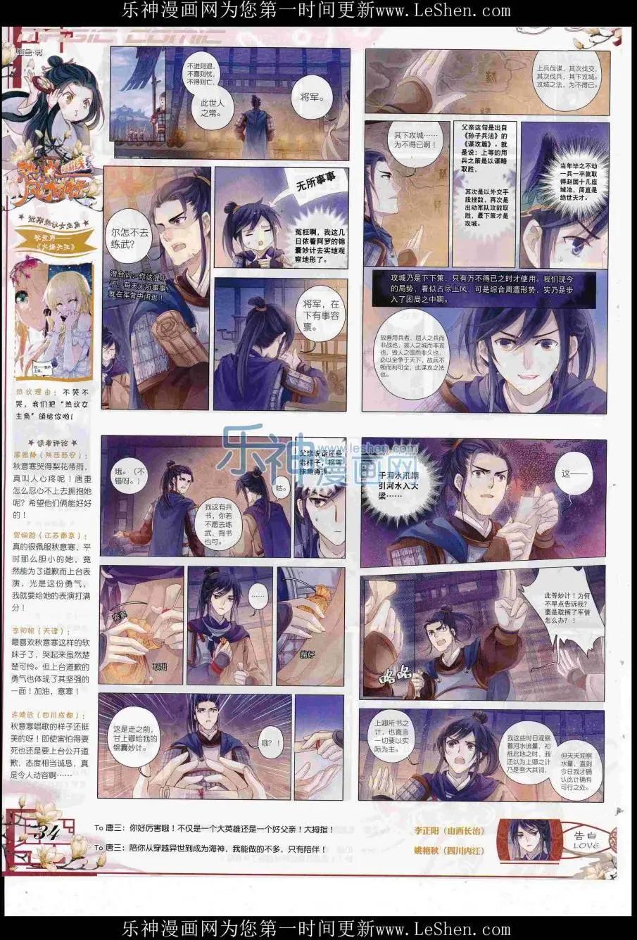 第84期 全本(1/2)-第83话