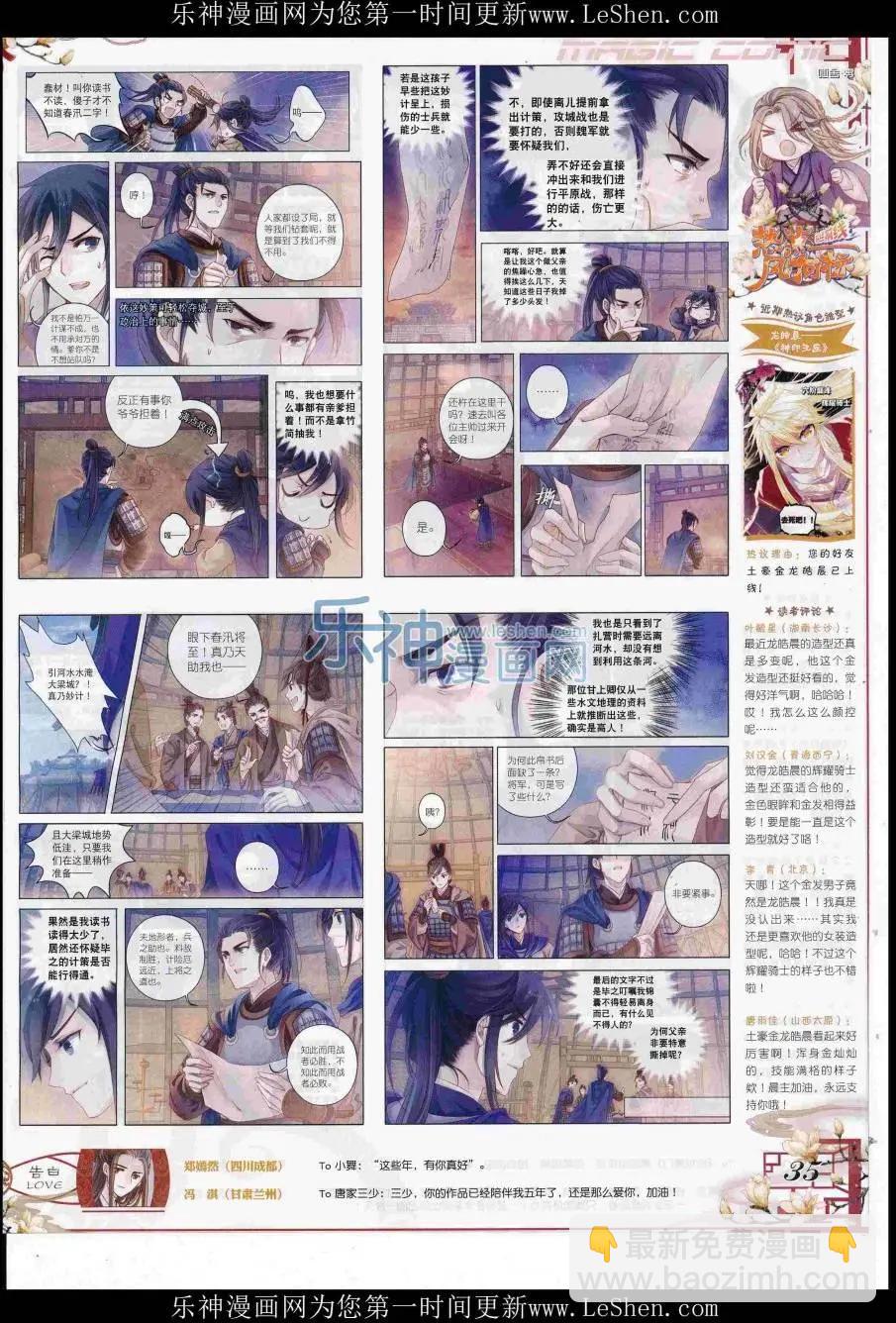 第84期 全本(1/2)-第83话