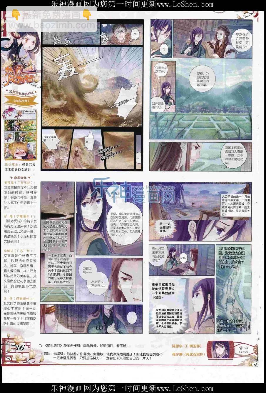 第84期 全本(1/2)-第83话