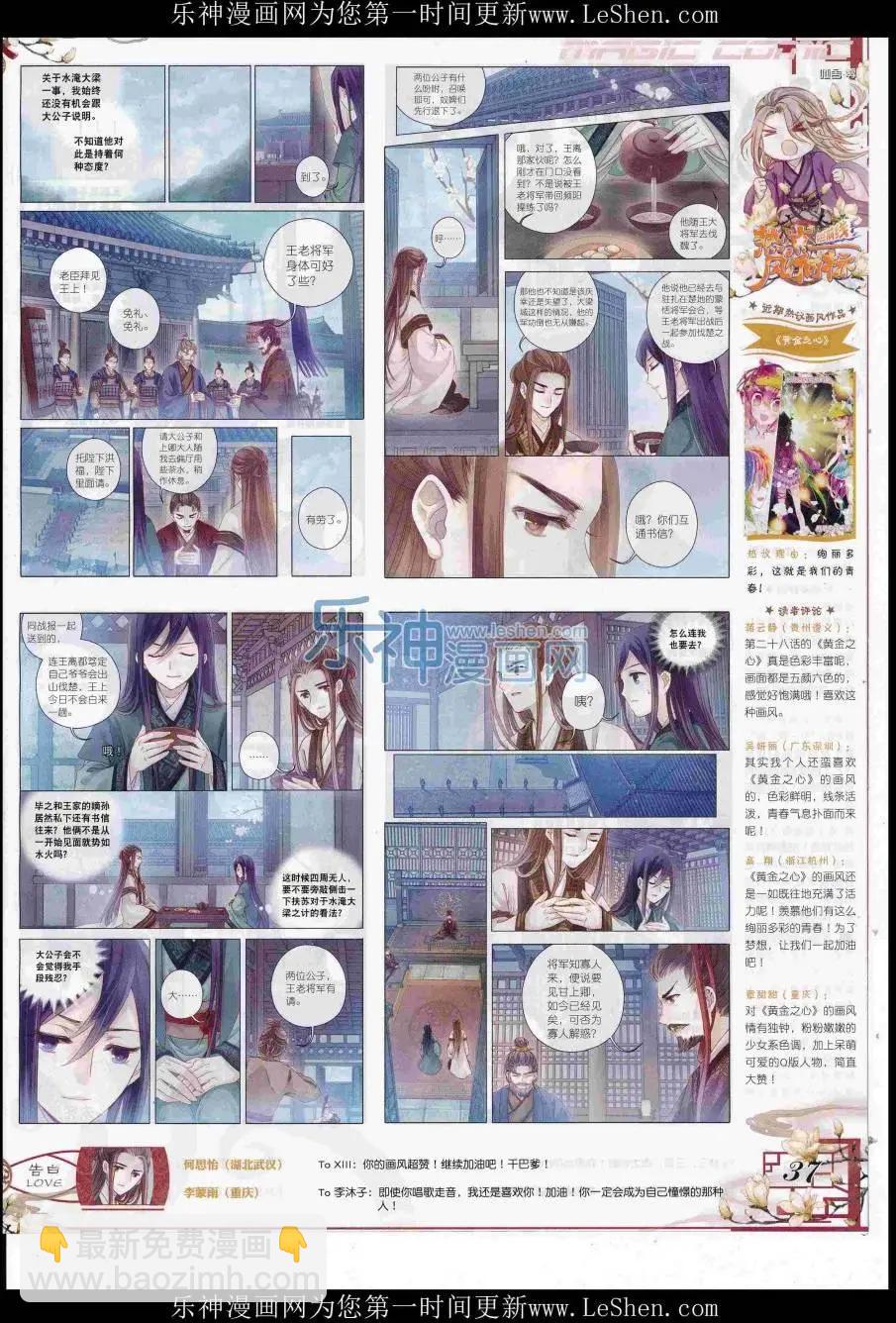 第84期 全本(1/2)-第83话