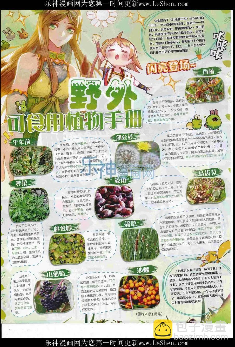 第84期 全本(1/2)-第83话