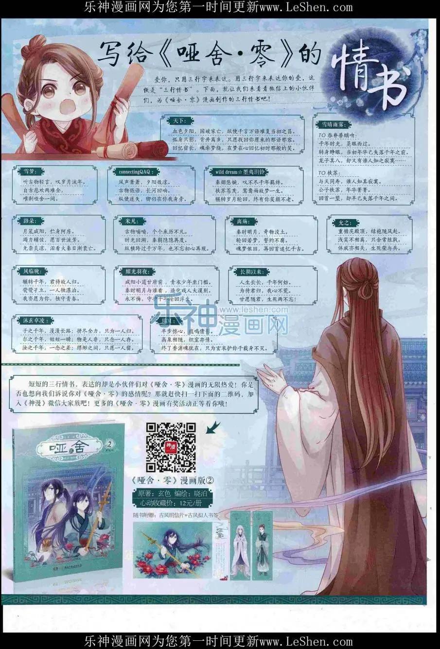 第84期 全本(1/2)-第83话