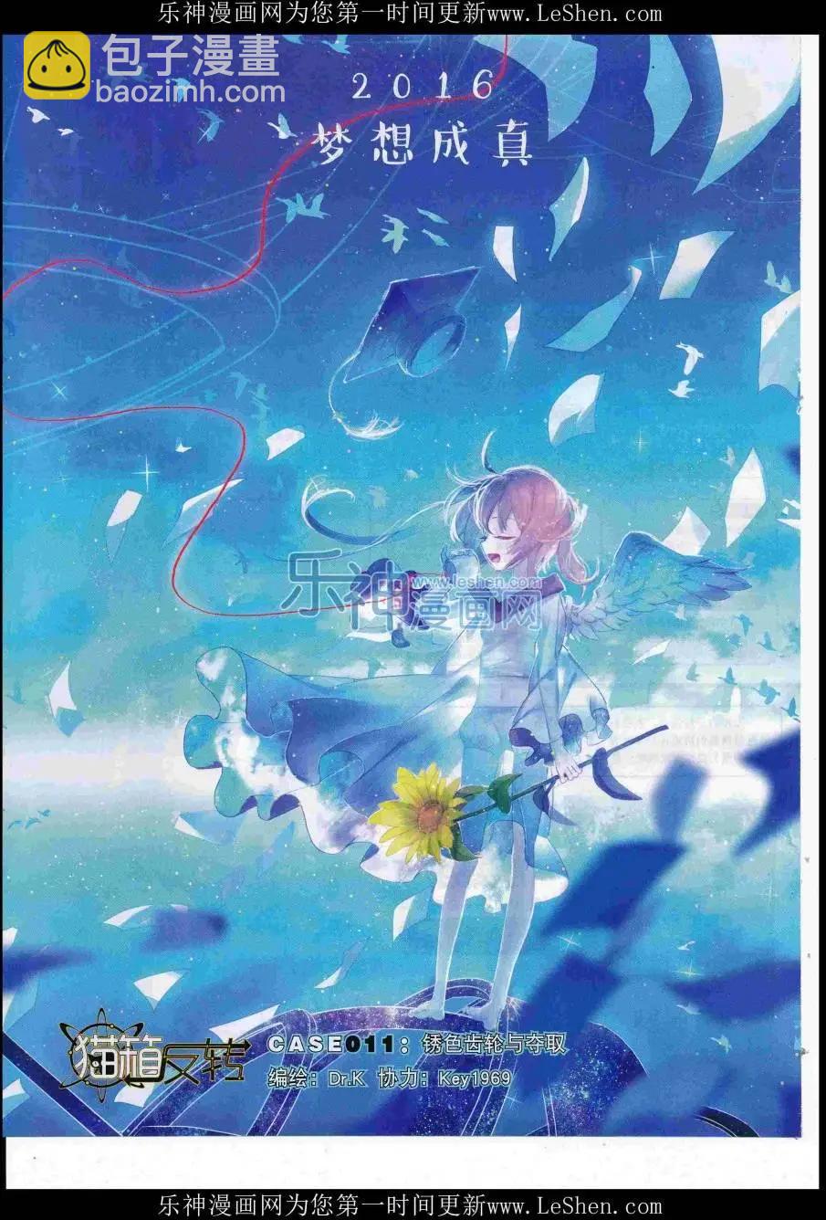 第84期 全本(1/2)-第83话