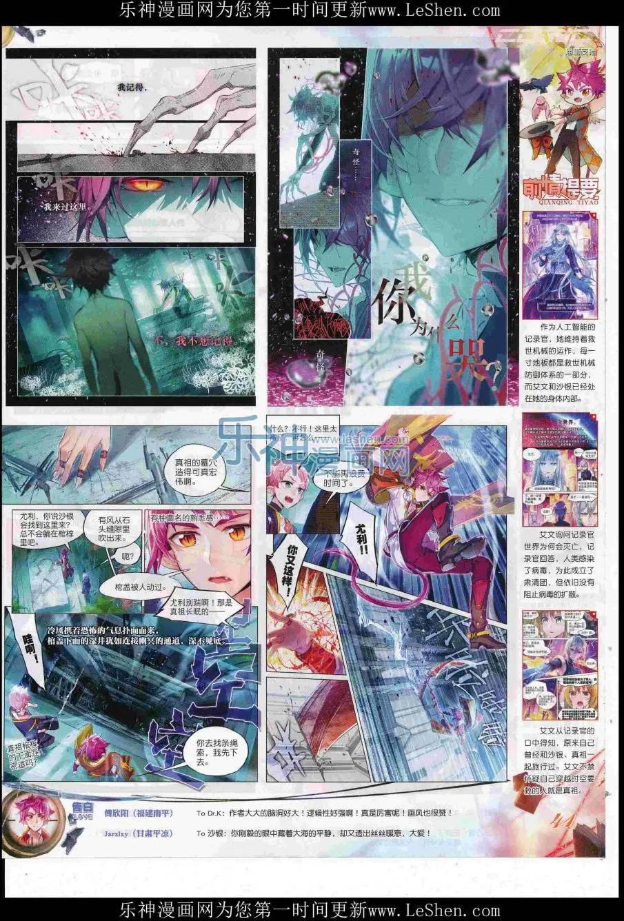 第84期 全本(1/2)-第83话