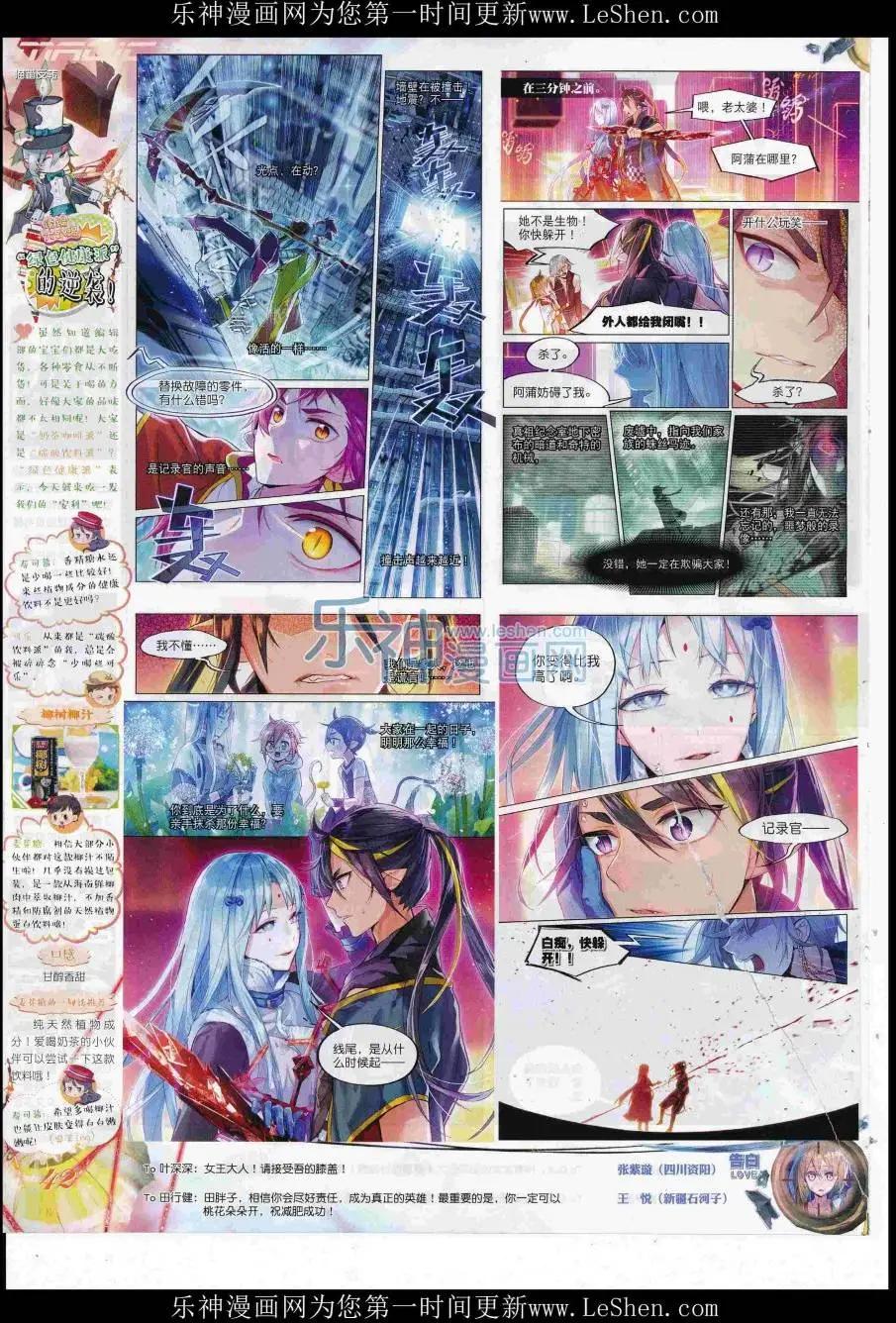 第84期 全本(1/2)-第83话