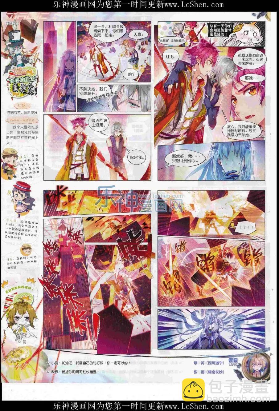 第84期 全本(1/2)-第83话