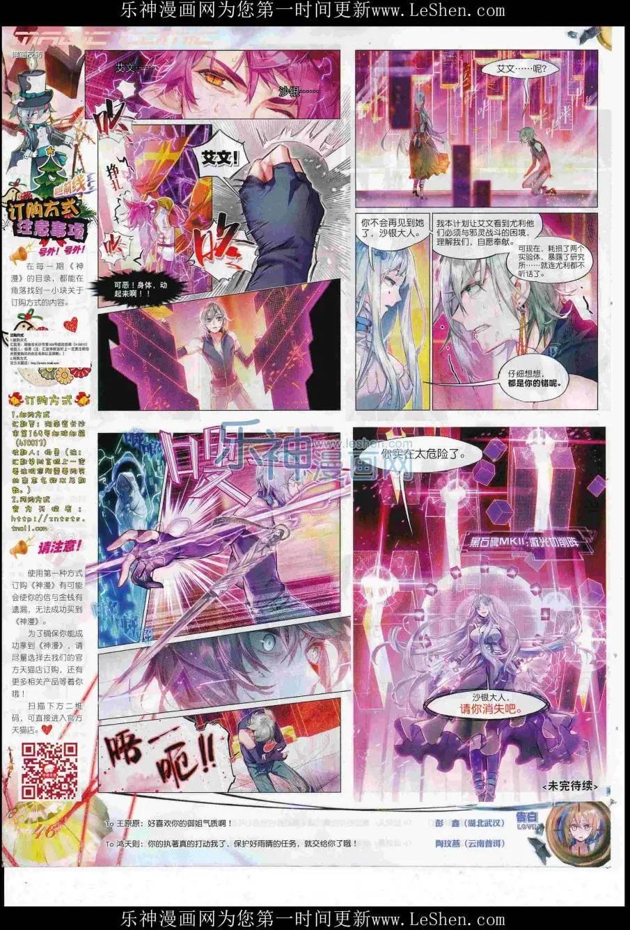 第84期 全本(1/2)-第83话