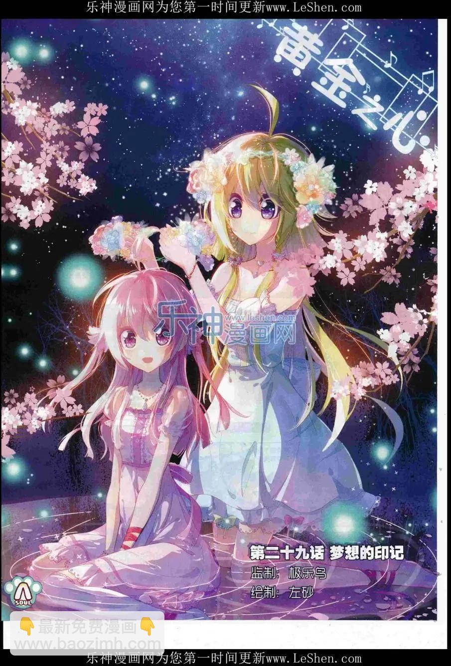 第84期 全本(1/2)-第83话