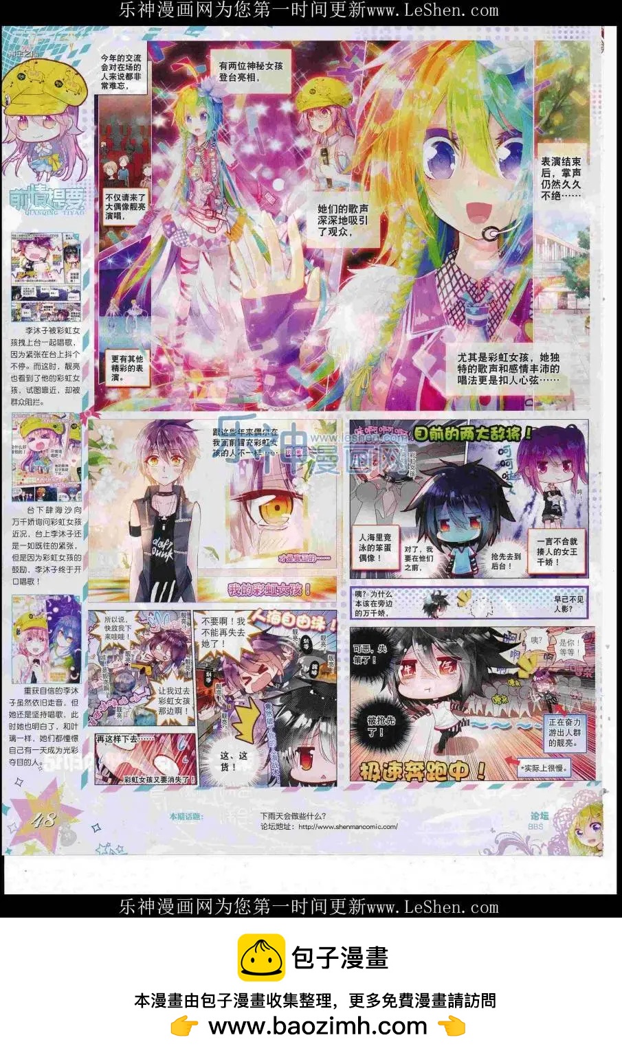 第84期 全本(1/2)-第83话