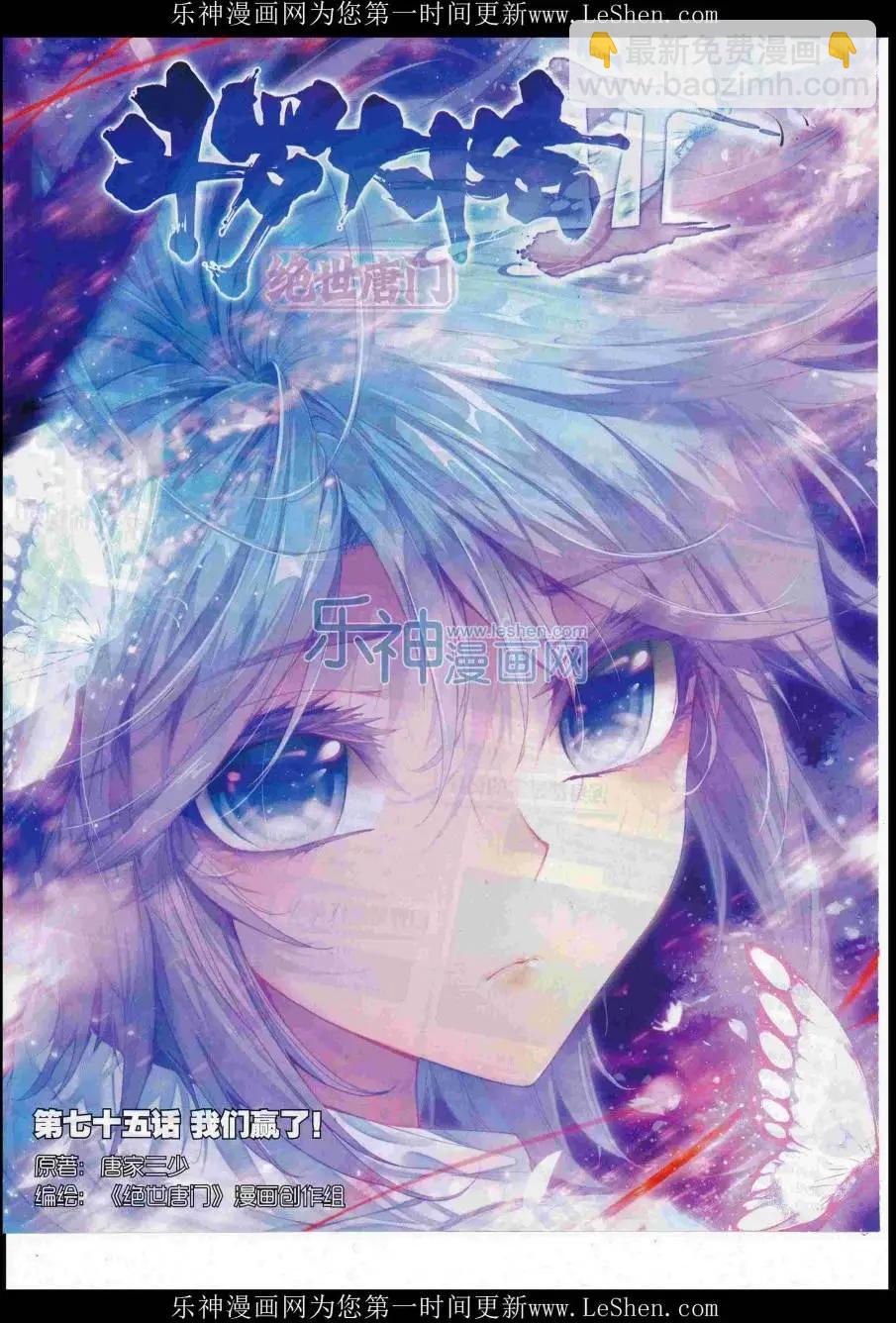 第84期 全本(1/2)-第83话