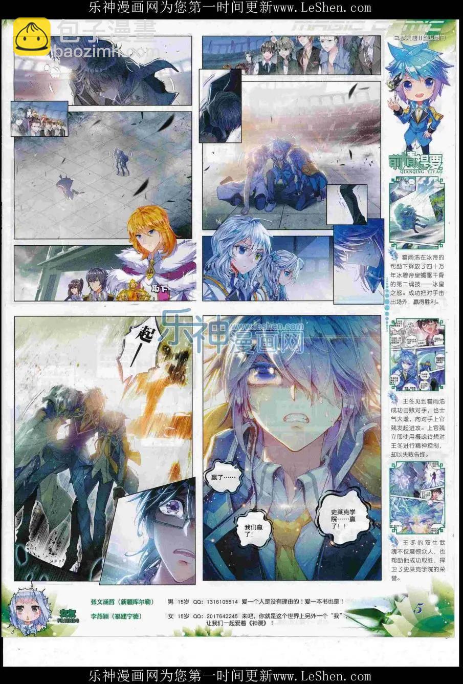 第84期 全本(1/2)-第83话