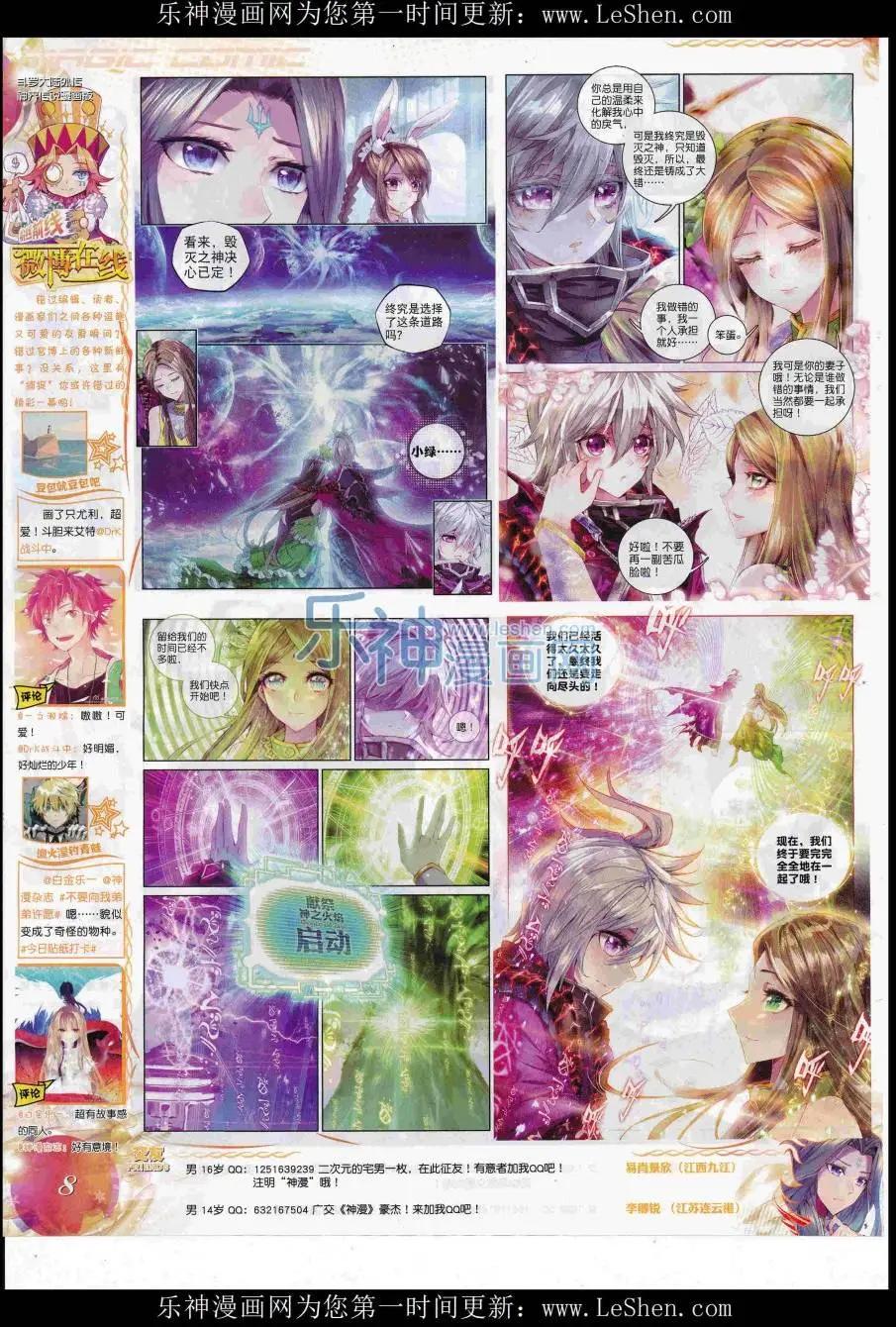 第86期 全本(1/2)-第85话