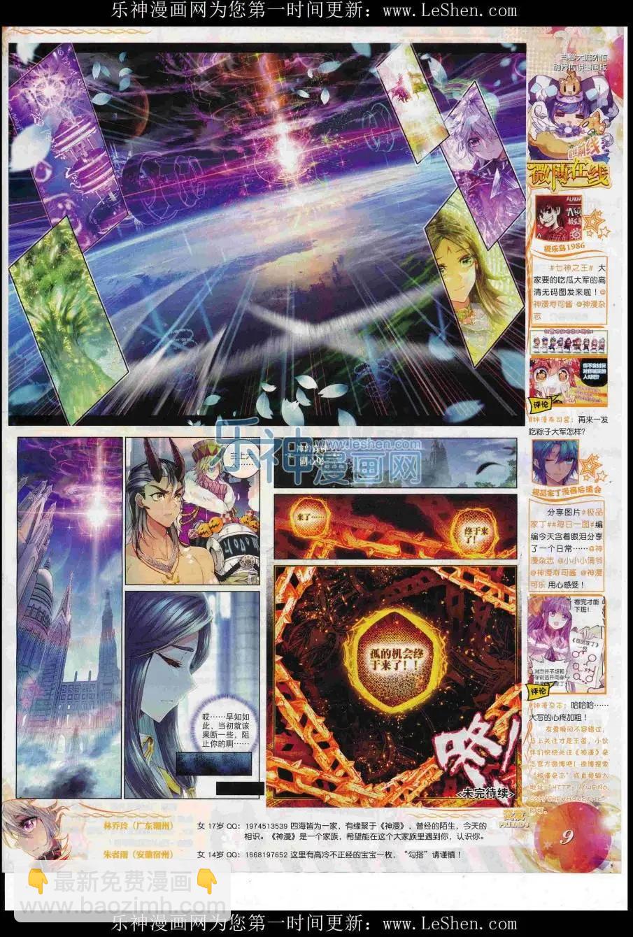 第86期 全本(1/2)-第85话