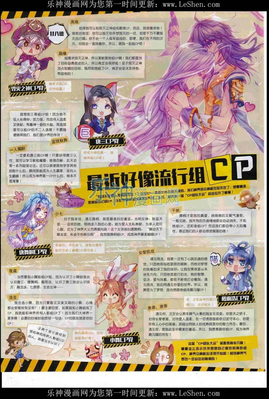 第86期 全本(1/2)-第85话