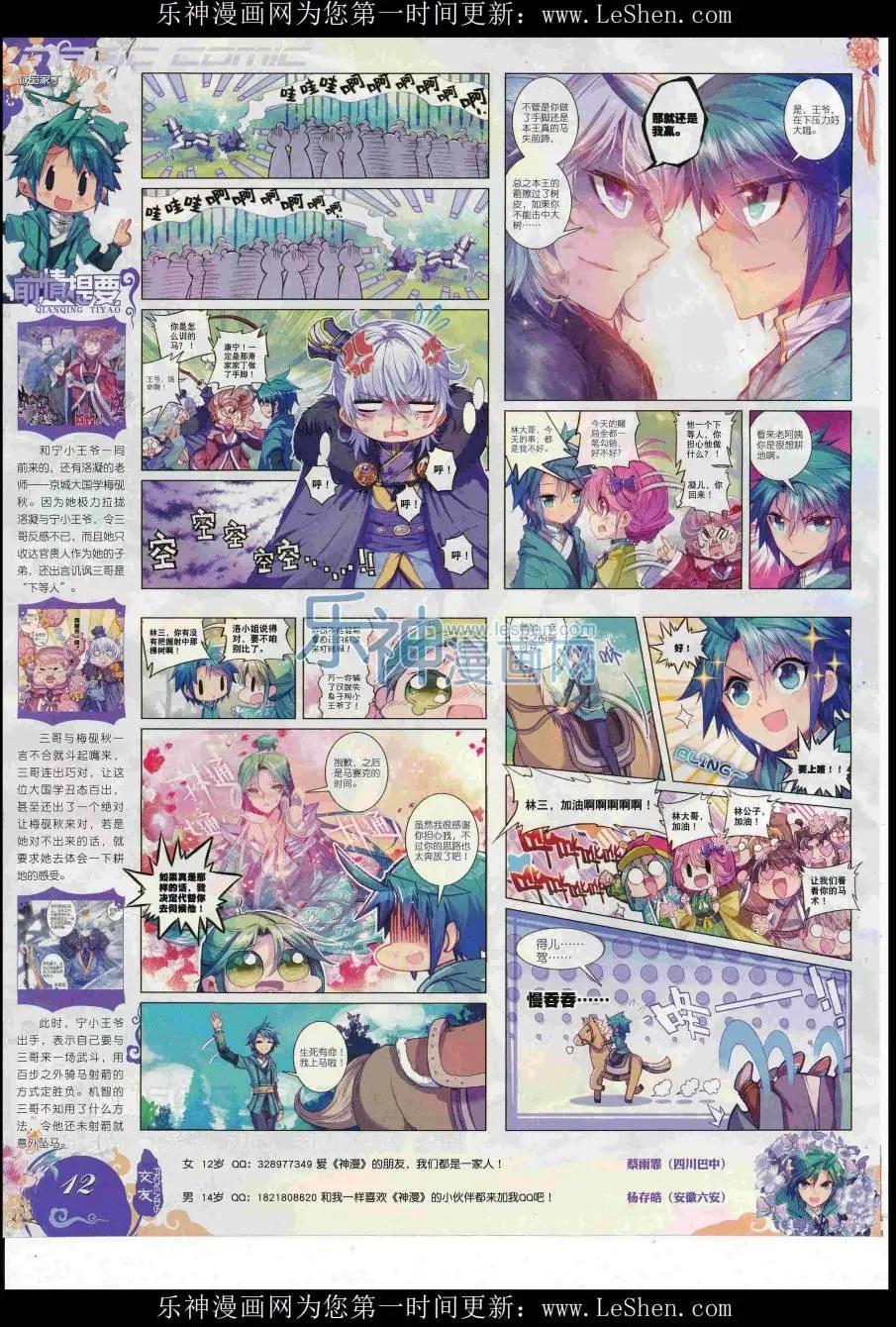 第86期 全本(1/2)-第85话