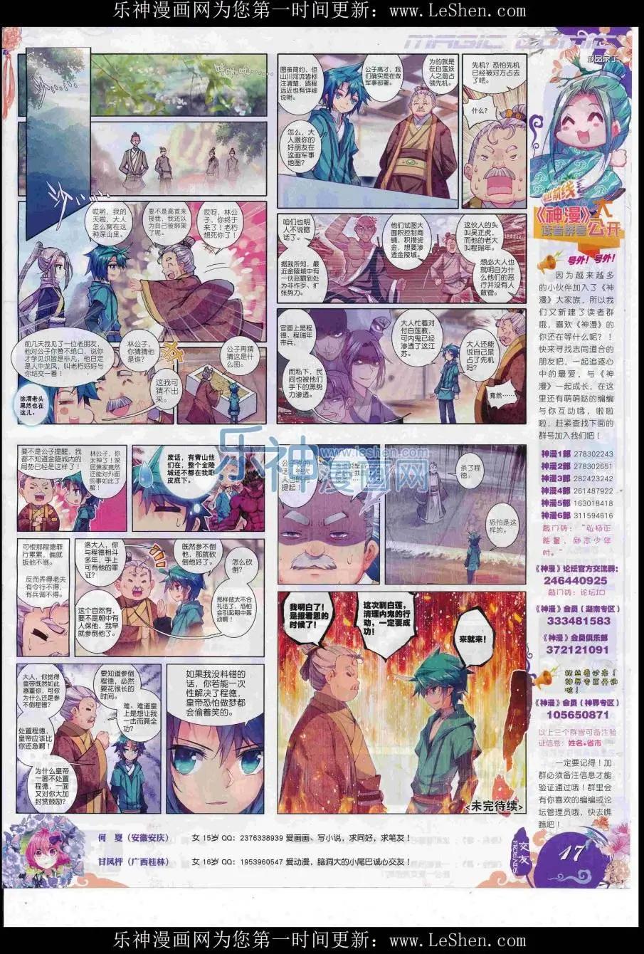 第86期 全本(1/2)-第85话