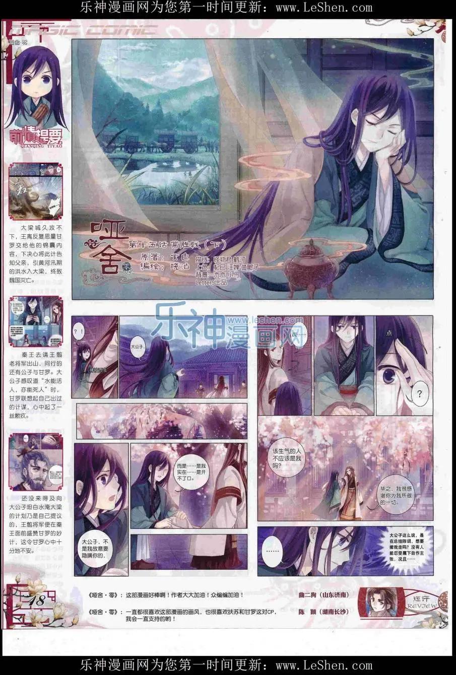 第86期 全本(1/2)-第85话