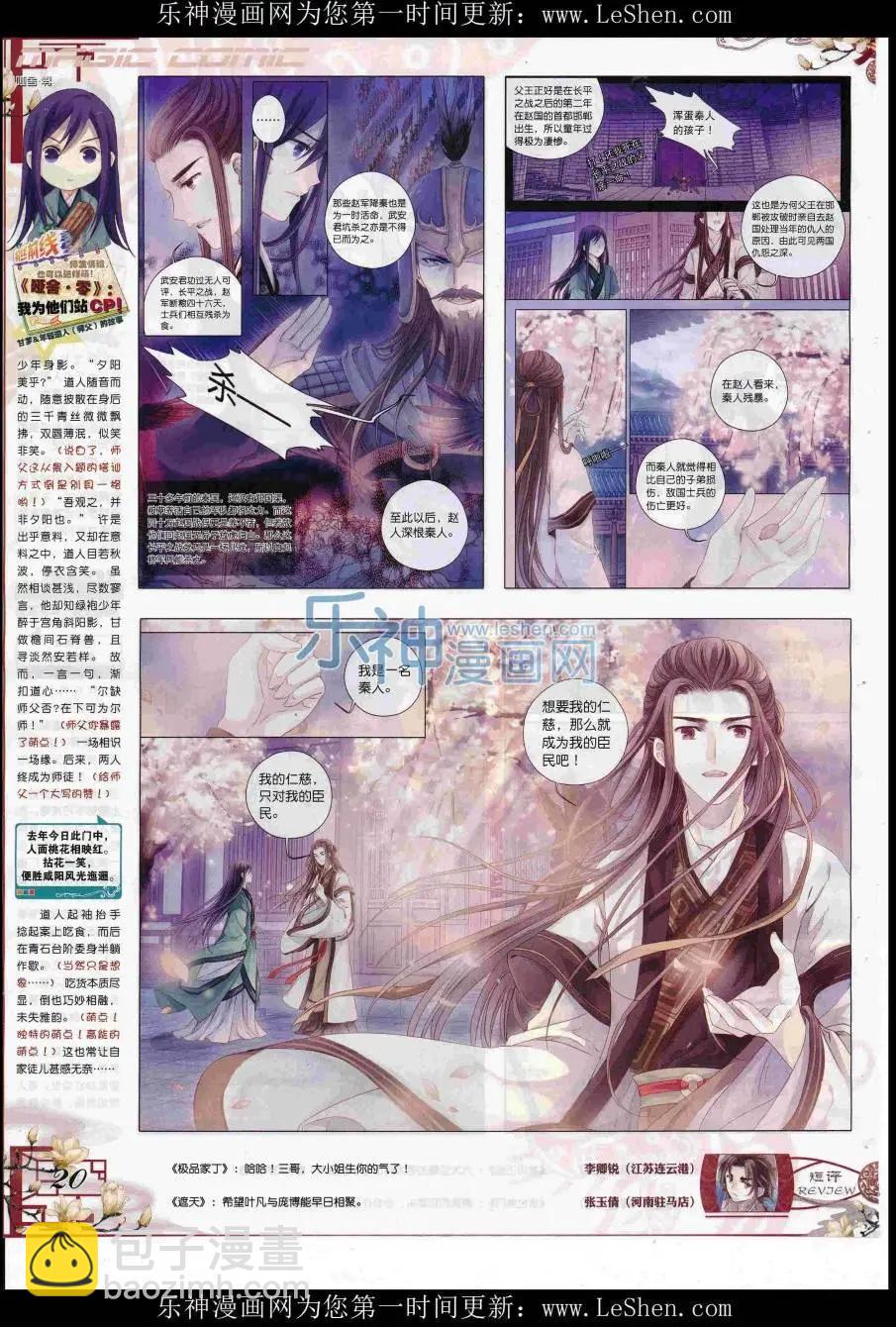 第86期 全本(1/2)-第85话