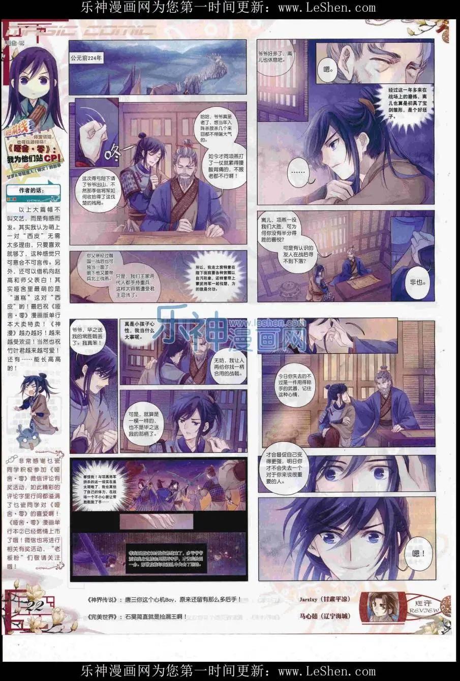 第86期 全本(1/2)-第85话