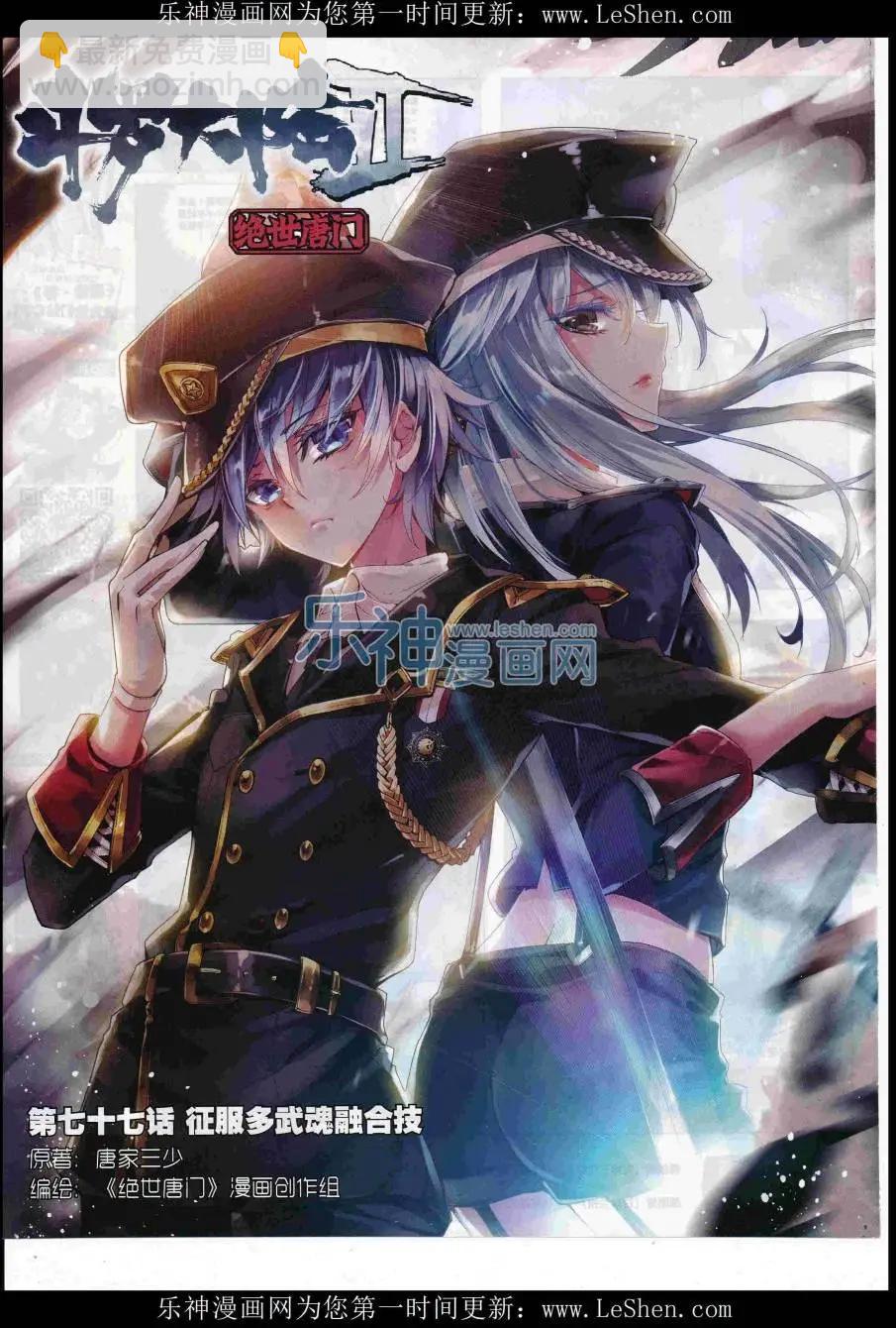 第86期 全本(1/2)-第85话