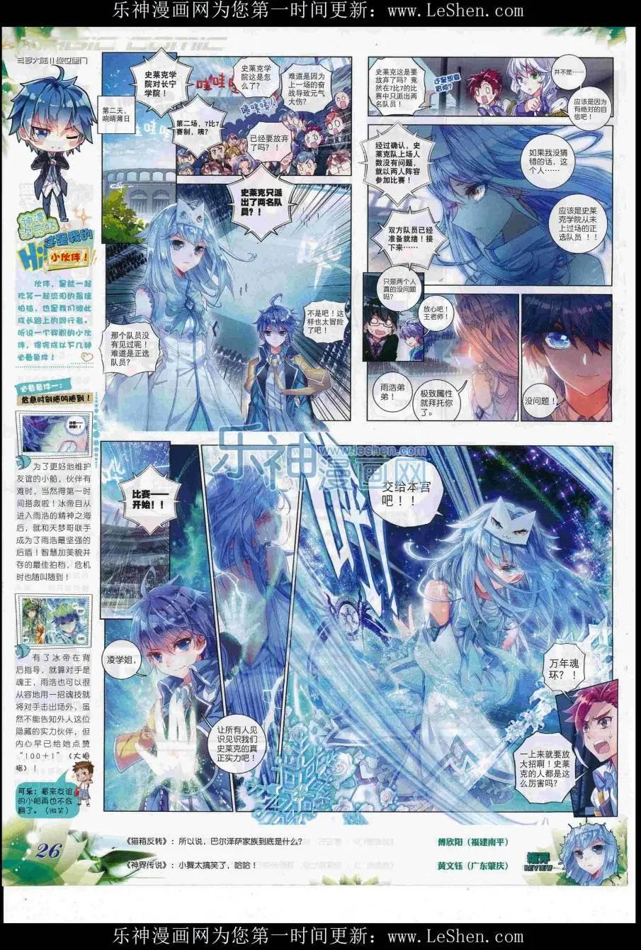 第86期 全本(1/2)-第85话