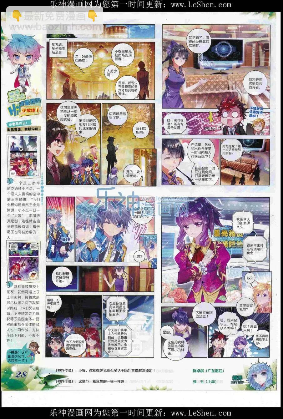 第86期 全本(1/2)-第85话