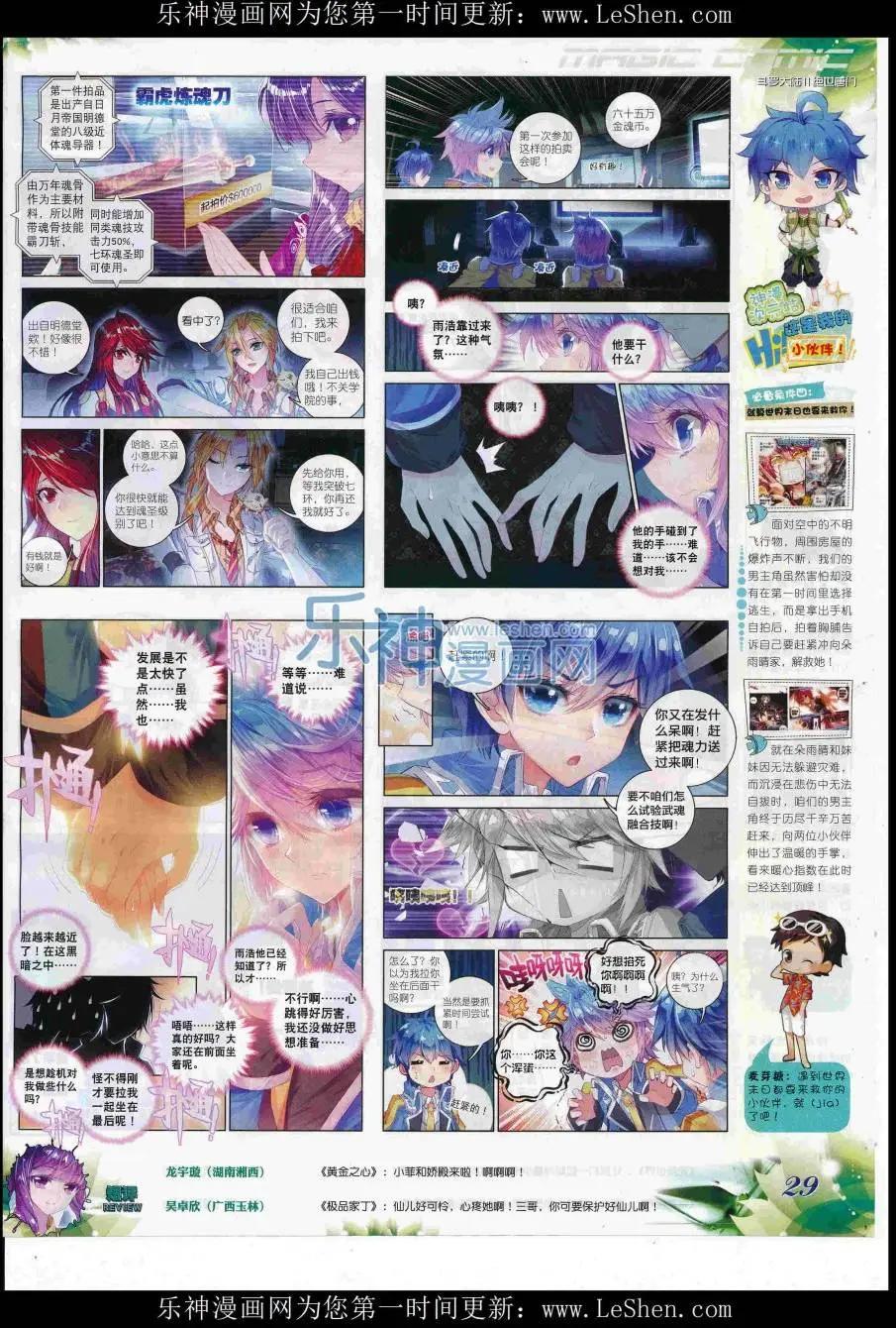 第86期 全本(1/2)-第85话