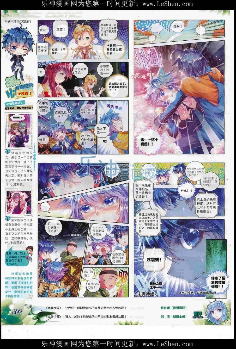 第86期 全本(1/2)-第85话