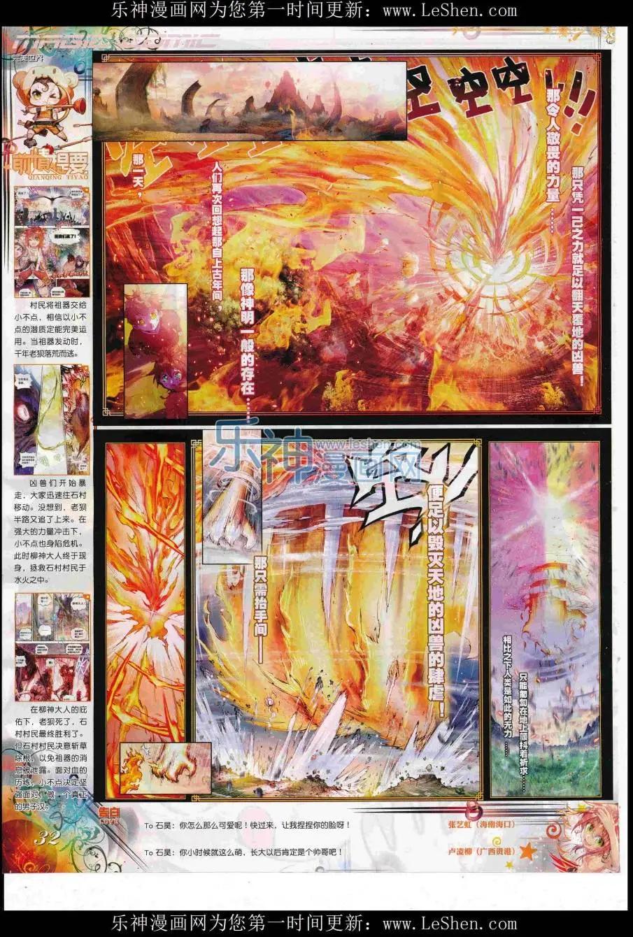 第86期 全本(1/2)-第85话