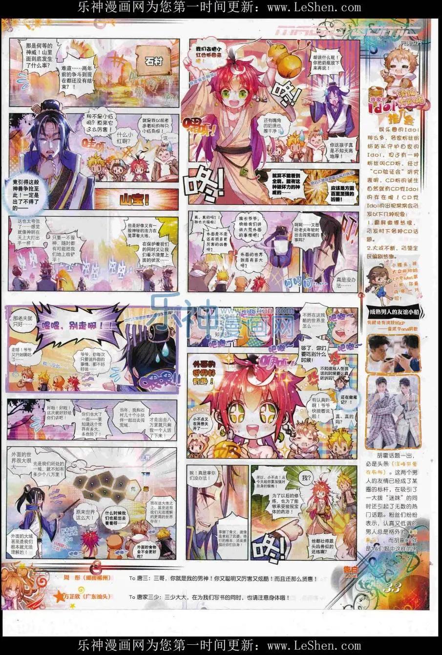 第86期 全本(1/2)-第85话