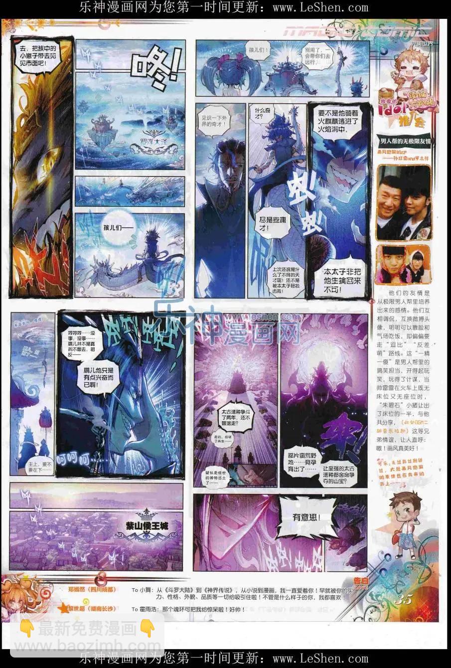 第86期 全本(1/2)-第85话