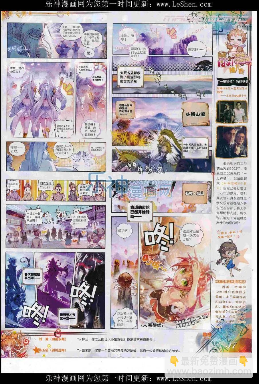 第86期 全本(1/2)-第85话