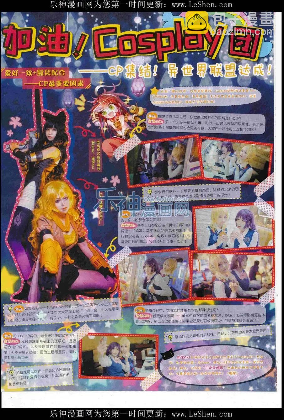 第86期 全本(1/2)-第85话