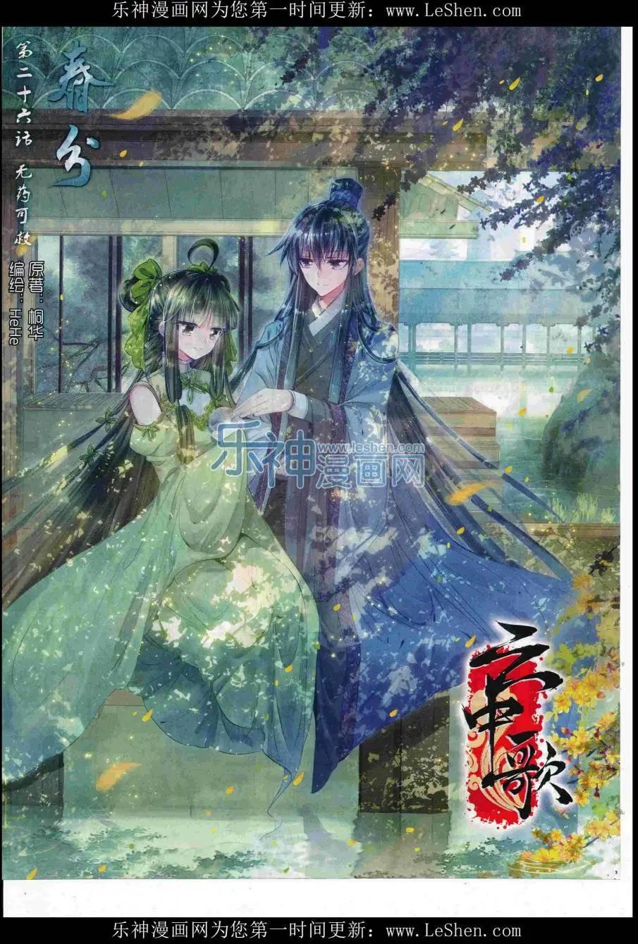 第86期 全本(1/2)-第85话