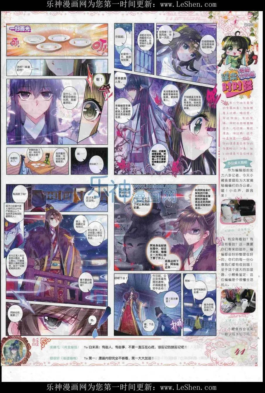 第86期 全本(1/2)-第85话