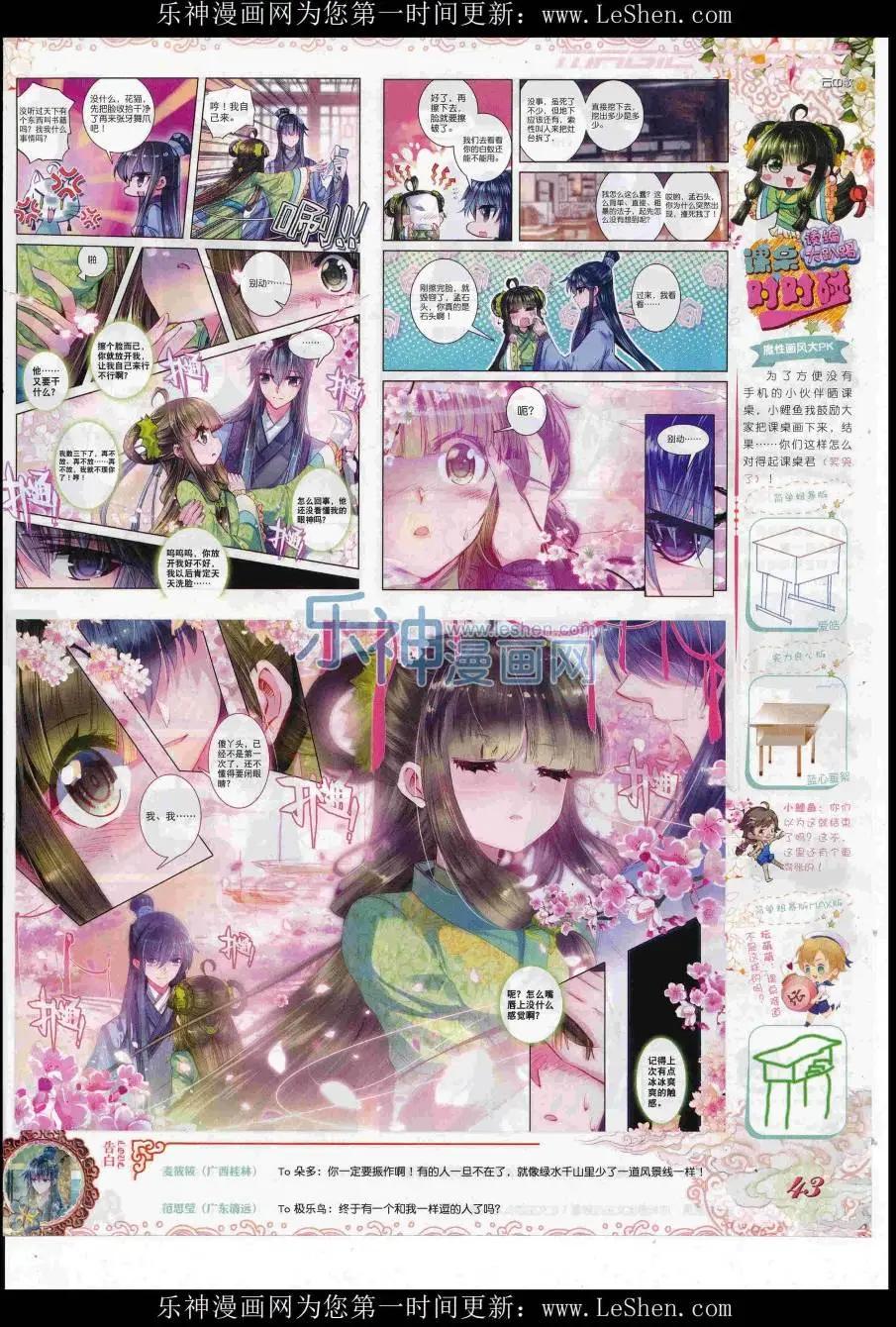 第86期 全本(1/2)-第85话