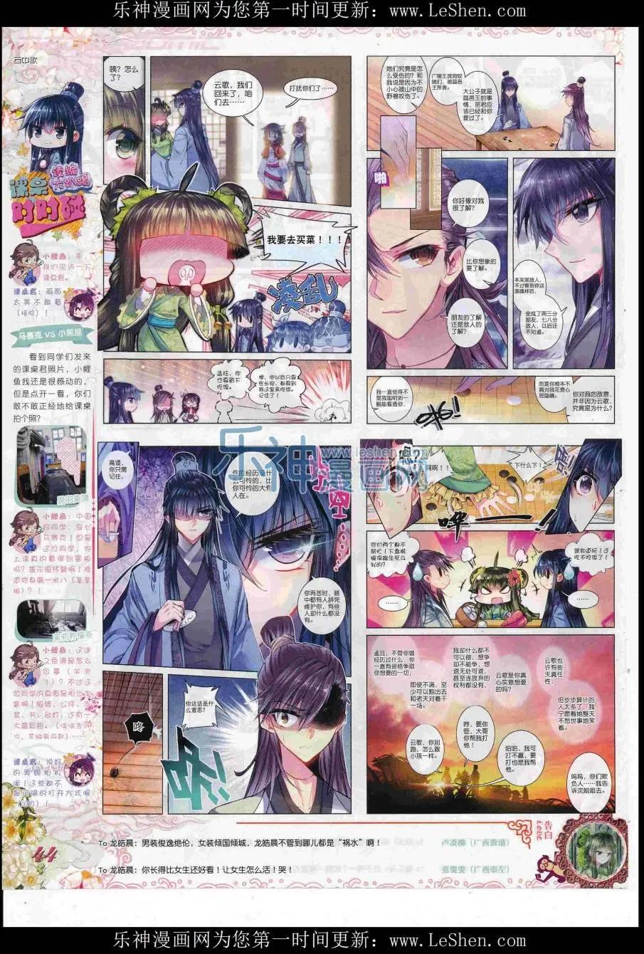 第86期 全本(1/2)-第85话