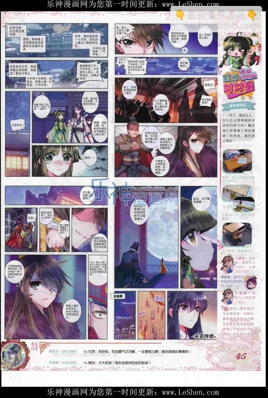 第86期 全本(1/2)-第85话