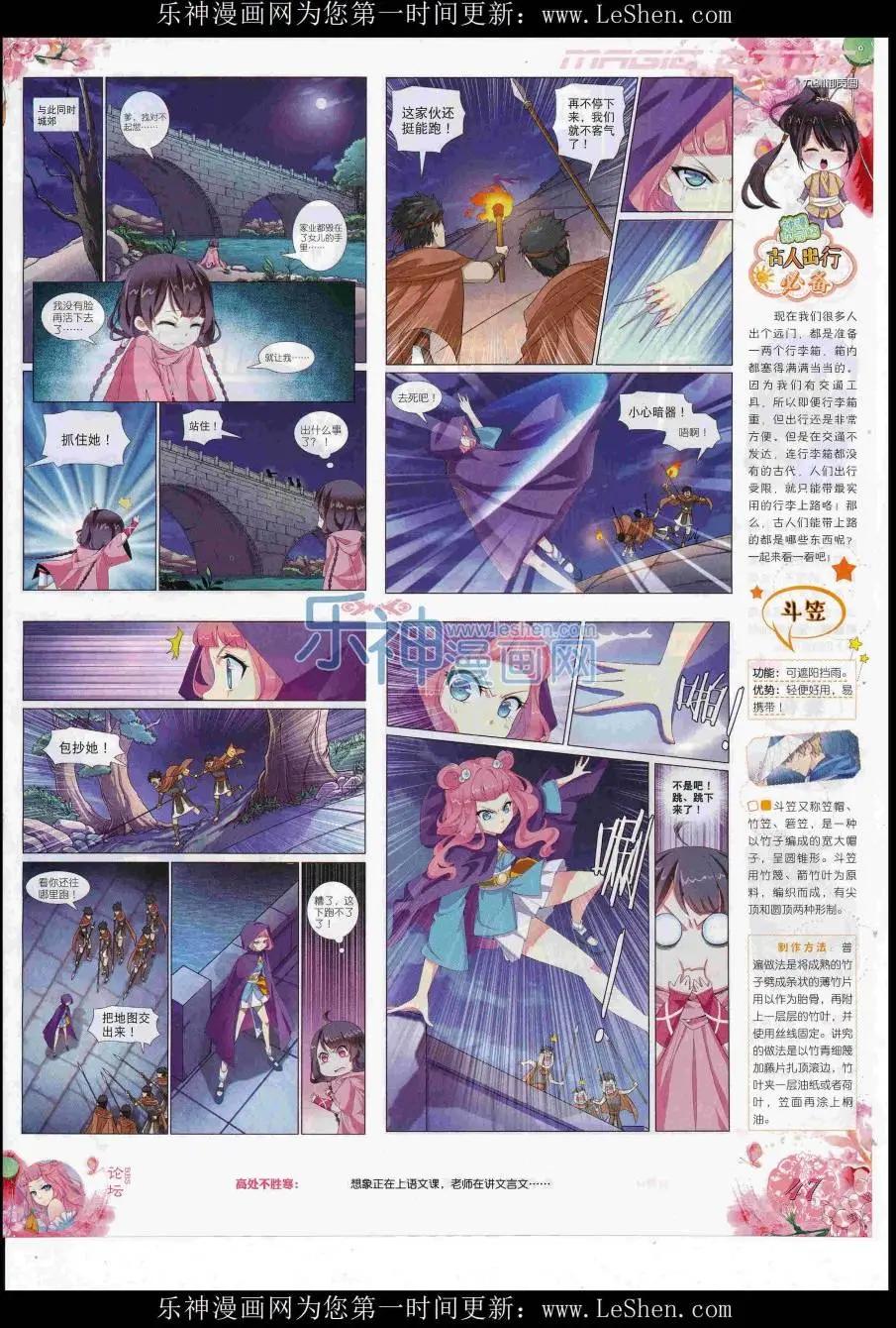 第86期 全本(1/2)-第85话