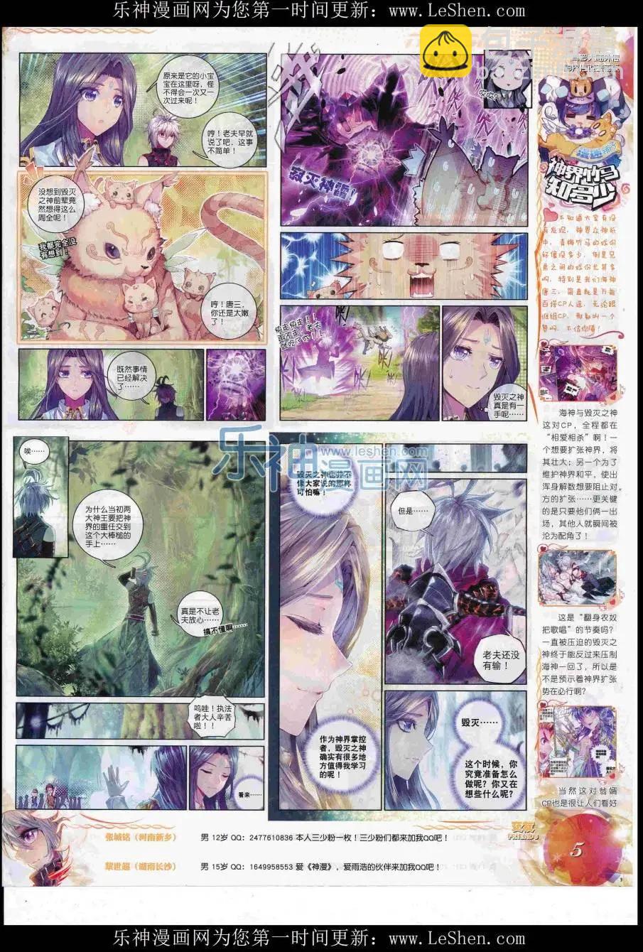 第86期 全本(1/2)-第85话