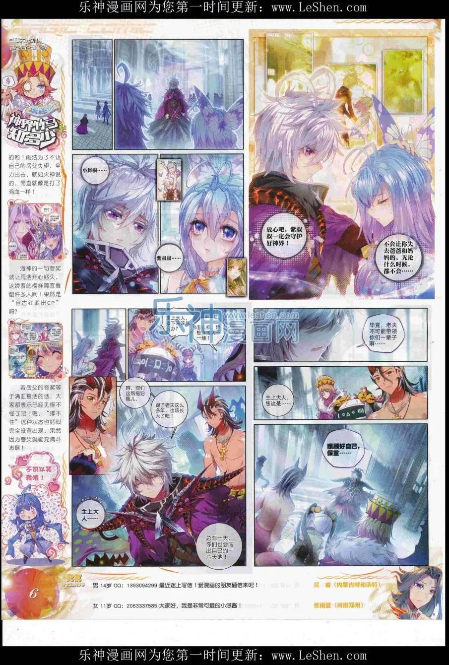 第86期 全本(1/2)-第85话