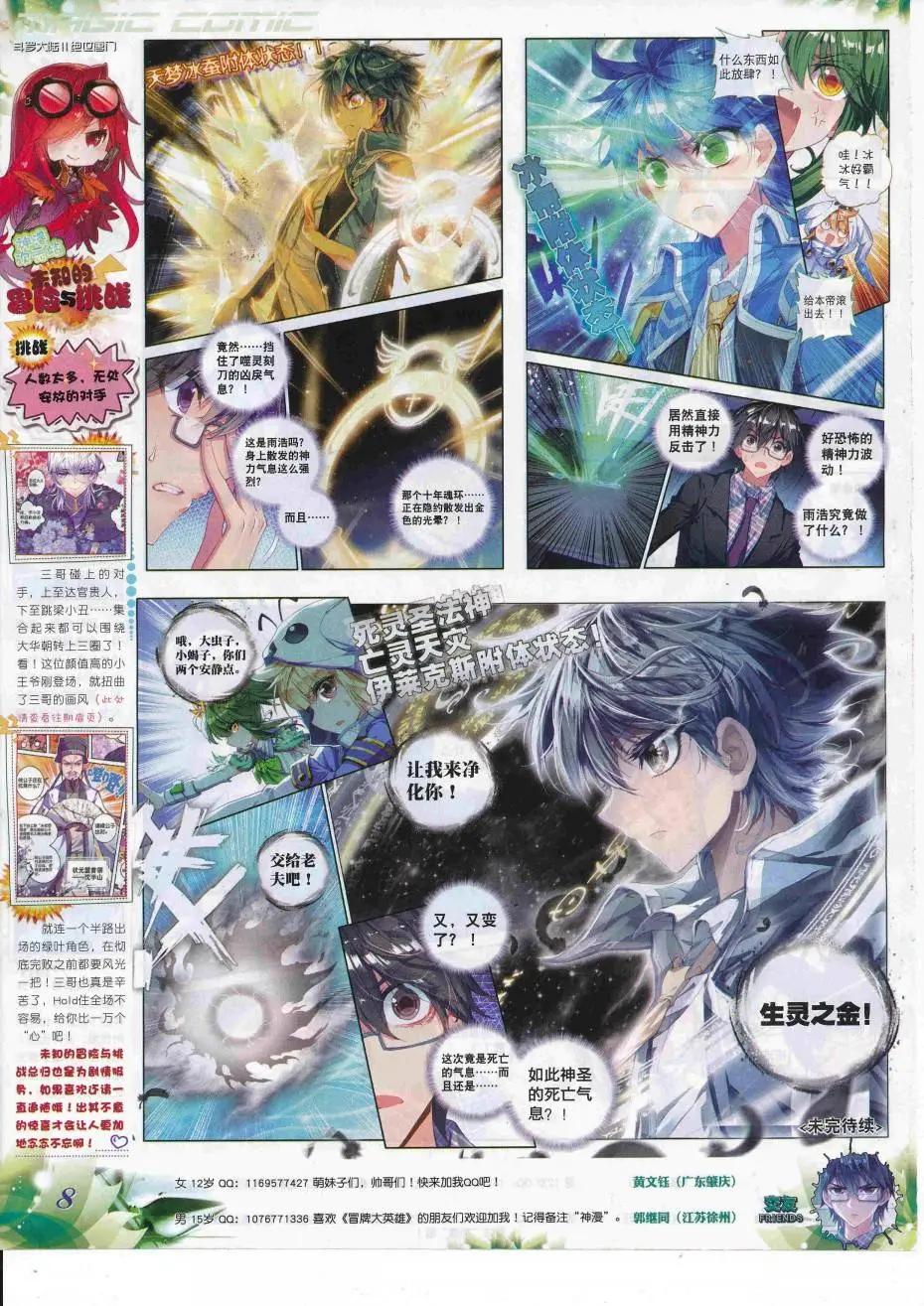 第88期 全本(1/2)-第87话