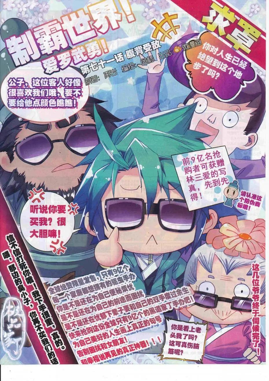 第88期 全本(1/2)-第87话